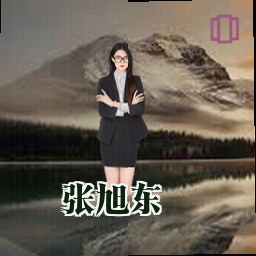 张旭东